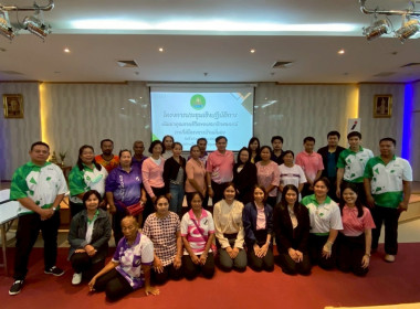 โครงการประชุมเชิงปฏิบัติการพัฒนาคุณภาพชีวิตของสมาชิกสหกรณ์ พารามิเตอร์รูปภาพ 1